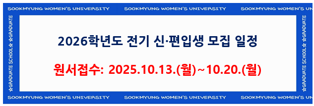 2026학년도 전기 일정